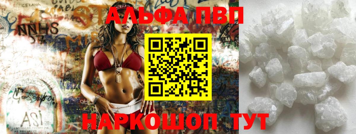 А ПВП Crystall  Вход с VPN  Alfa_PVP Crystall  Ликино-Дулёво 