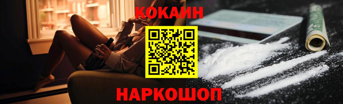 Кокаин 98% Ликино-Дулёво