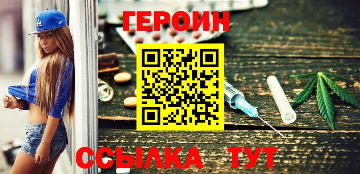 Героин афганец  Героин  Ликино-Дулёво  Вход с VPN 