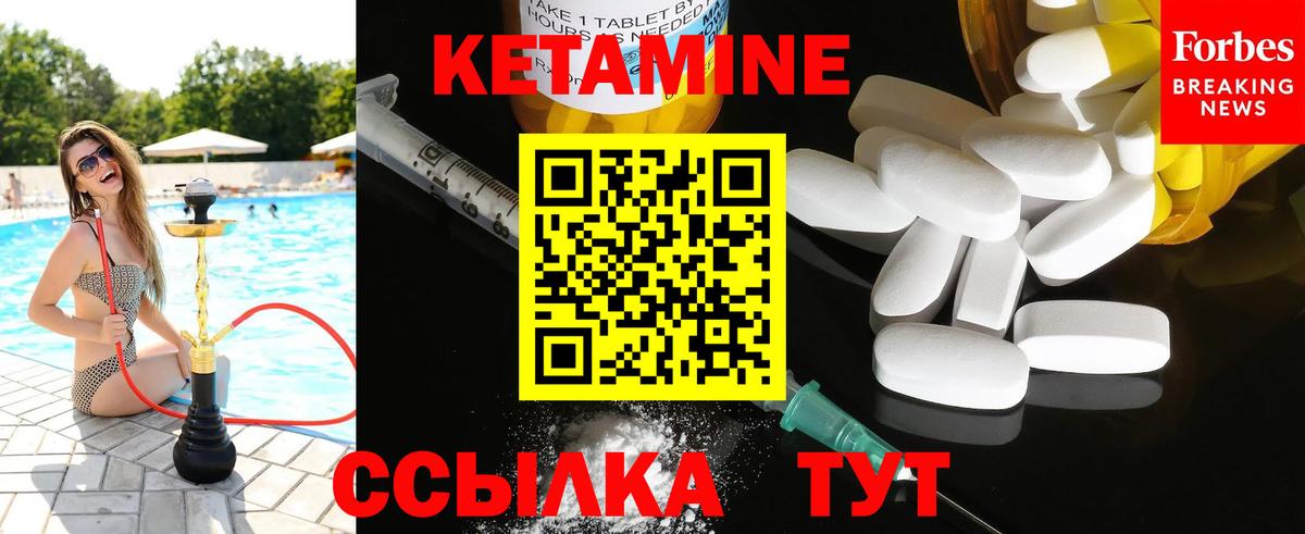 КЕТАМИН VHQ  Вход с VPN  Ликино-Дулёво 