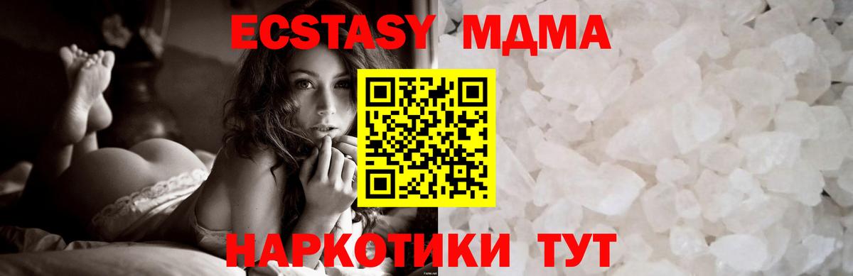 МДМА  МДМА VHQ  Ликино-Дулёво  Вход с VPN  MDMA кристаллы 