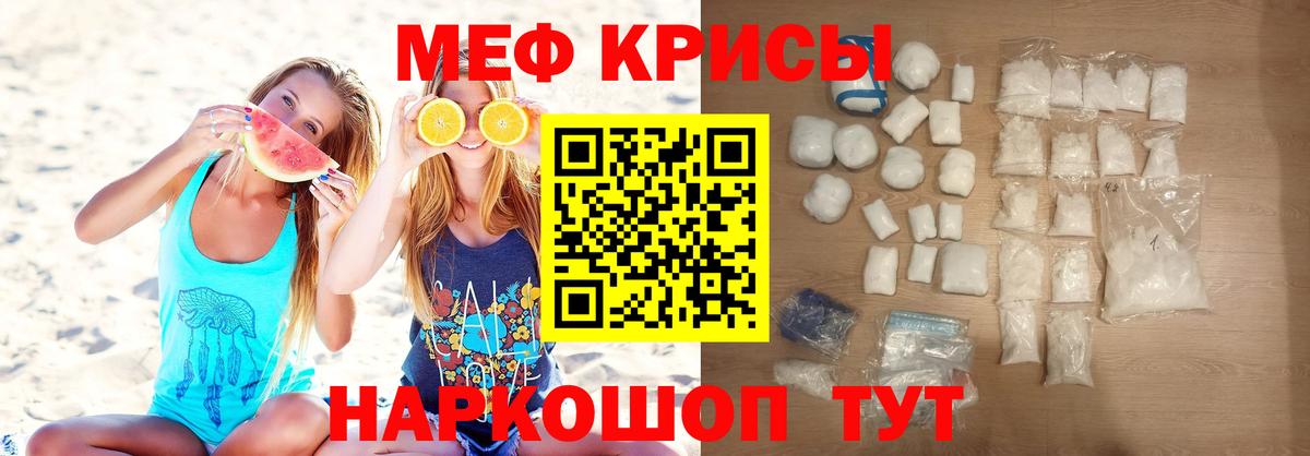 Меф мяу мяу кристаллы Ликино-Дулёво