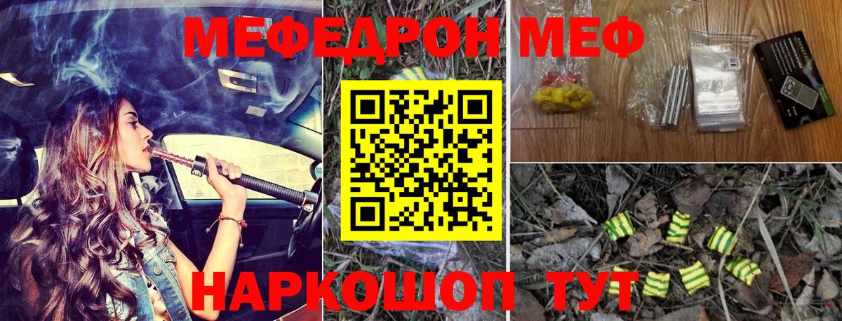 МЕФ 4 MMC  Вход с VPN  MEGA как войти  МЯУ-МЯУ  Ликино-Дулёво  Меф mephedrone  МЕФ 