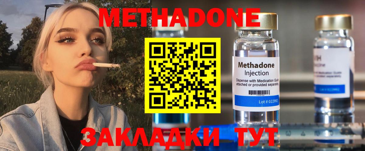 Ликино-Дулёво  МЕТАДОН methadone  Вход с VPN 