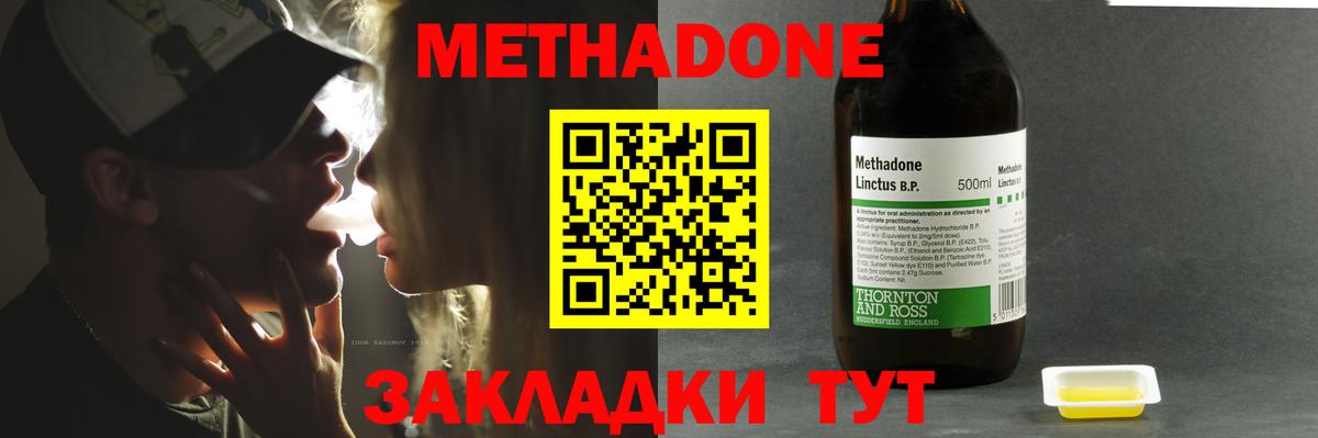 МЕТАДОН мёд Ликино-Дулёво