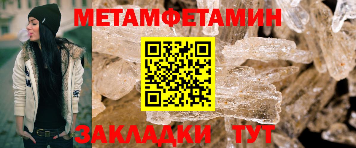 МЕТАМФЕТАМИН пудра Ликино-Дулёво
