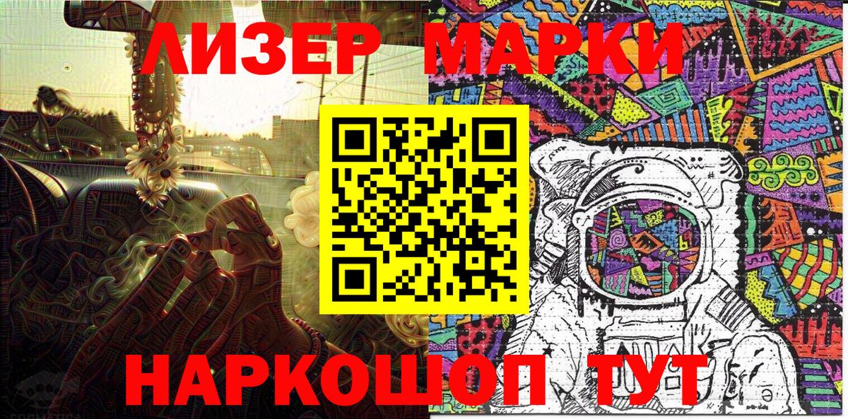 Ликино-Дулёво  Марки 25I-NBOMe 1,8мг  где найти наркотики  Вход с VPN 
