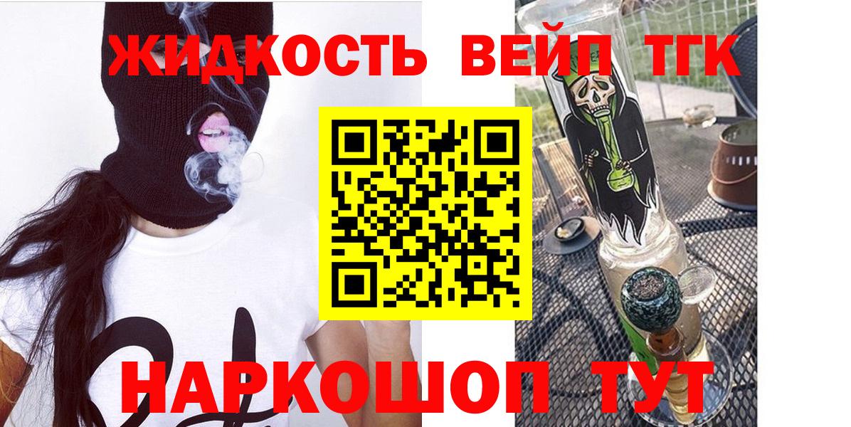 ТГК Wax Ликино-Дулёво