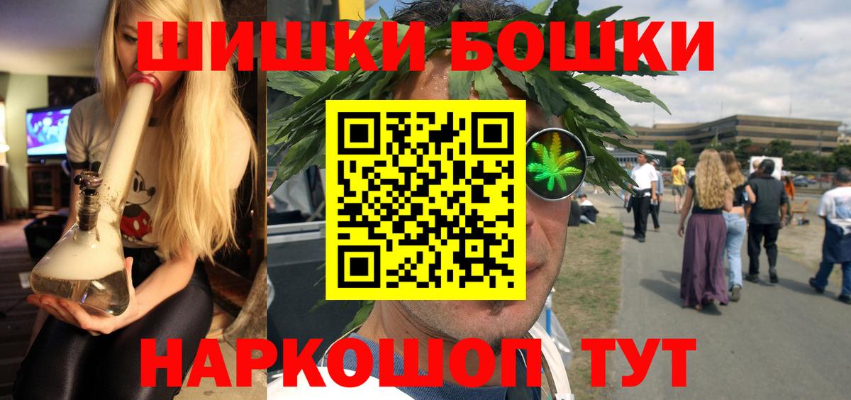 Ликино-Дулёво  Шишки марихуана гибрид  Вход с VPN  Канабис марихуана  Канабис индика  Бошки Шишки ГИДРОПОН 
